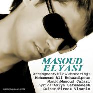 مسعود الیاسی - خط و نشون