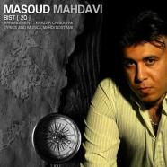 مسعود مهدوی - خنده و گریه