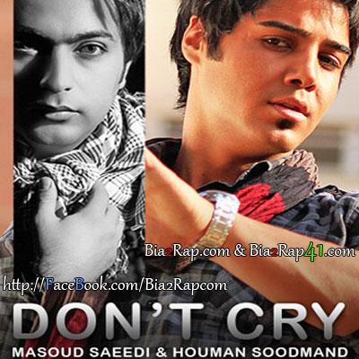 مسعود سعیدی و هومن سودمند - گریه نکن