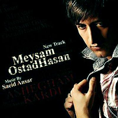 Meysam Ostad Hasan - Eshghe Man