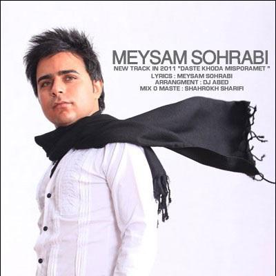 Meysam Sohrabi - Daste Khoda Misporamet