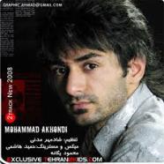 محمد آخوندی - گلایه
