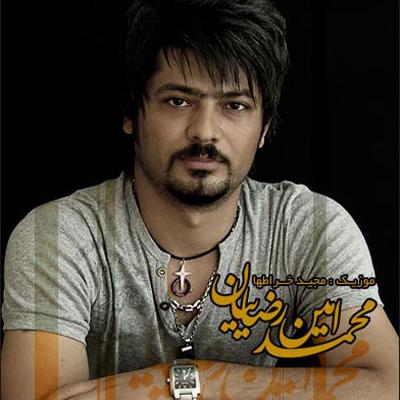 Mohammad Amin Rezaeian - Az Hamoon Roozi Ke Rafteh