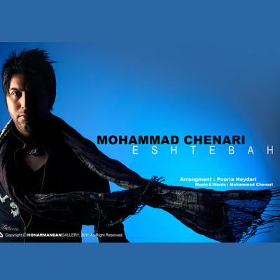 Mohammad Chenari - Eshtebah