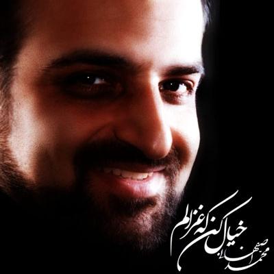 محمد اصفهانی - خیال کن که غزالم