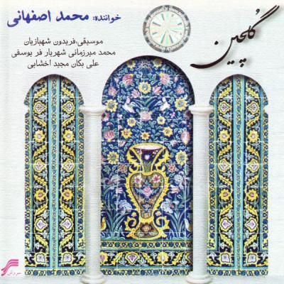 محمد اصفهانی - سوگ حیدر