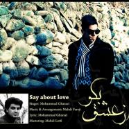 محمد قرائی - Say About Love