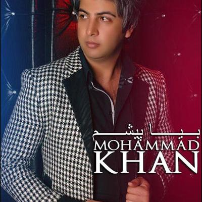 محمد خان - بیا پیشم