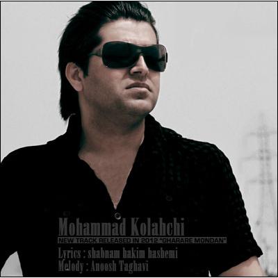 Mohammad Kolahchi - Gharare Mondan