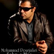محمد پورجعفری - سهم من