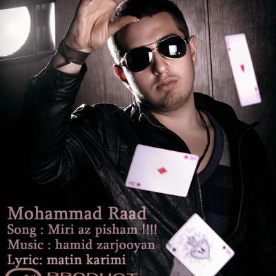 محمد راد - میری از پیشم