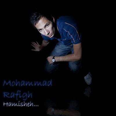محمد رفیق - همیشه