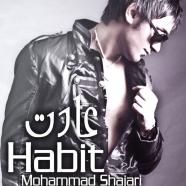 محمد شجری - عادت