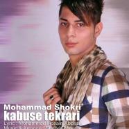 محمد شکری - کابوس تکراری