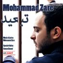 محمد زارع تبعید