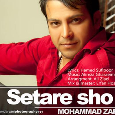 محمد زرین - ستاره شو