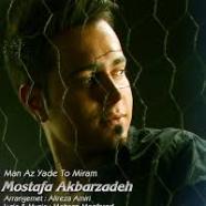 مصطفی اکبرزاده - من از یاد تو میرم