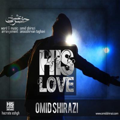 امید شیرازی - حضرت عشق