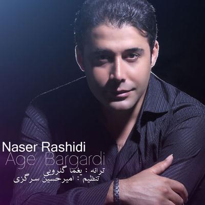 ناصر رشیدی - اگه برگردی