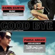 رامین رامتین و پارسا عباسی - خداحافظ