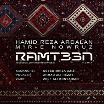 رامتین و حمیدرضا اردلان - Mir E Nowruz (Remix)
