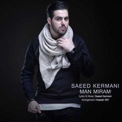 سعید کرمانی - نازنین