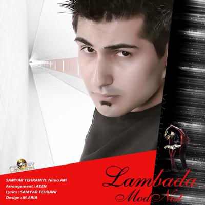 سامیار - لامبادا مد نیست