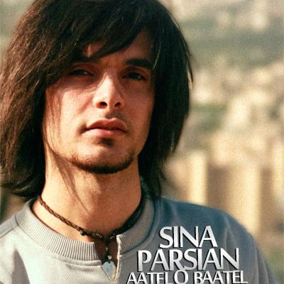 سینا پارسیان - عاطل و باطل