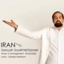 سروش سوخته سرایی ایران
