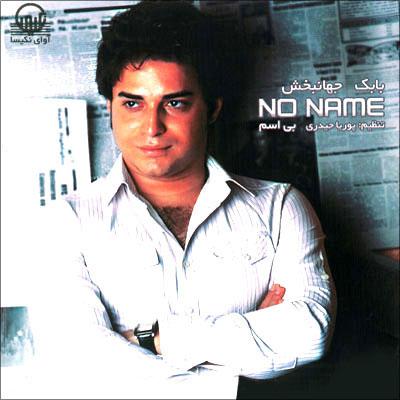 بابک جهانبخش - No Name