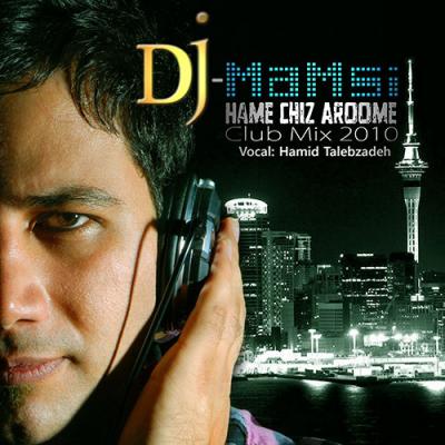 دیجی مامسی - Only For Djs Remixes Vol. 1