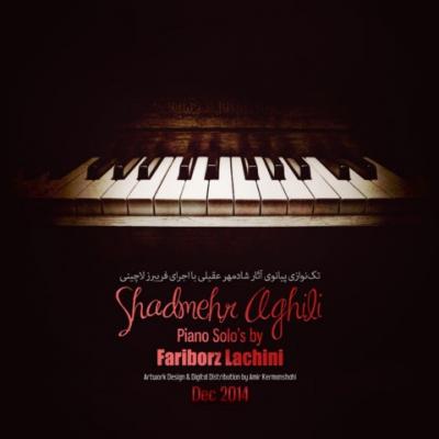 فریبرز لاچینی - پیانو