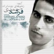 فرشاد احمدی - زخم های چند ترانه