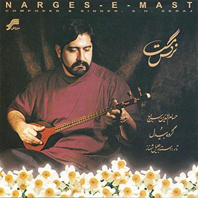 حسام الدین سراج - نرگس مست