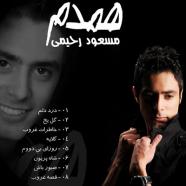 مسعود رحیمی - همدم