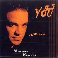 محمد خاکپور - تو