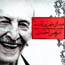 مرتضی احمدی صدای تهرون قدیم