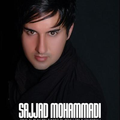 سجاد محمدی - دل دیوانه