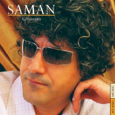 سامان - قسم