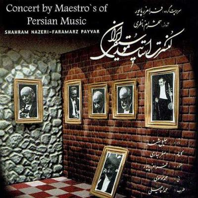 شهرام ناظری - کنسرت اساتید موسیقی ایران