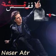 ناصر عطر - قفس عشق