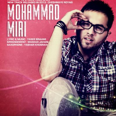 محمد میری - چشمای رویایی