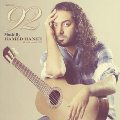 حامد حنیفی -  All Track Release 2013