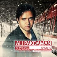 علی پاکدامن - دو آهنگ جدید