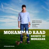 محمد راد - خونه ی نو مبارک