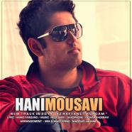 هانی موسوی - از رفتنت مردم