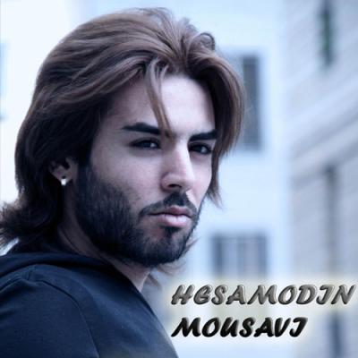 حسام الدین موسوی - اینبار من نمیتونم