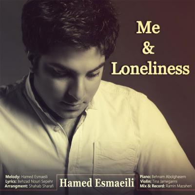 حامد اسماعیلی - من و تنهایی