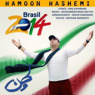 هامون هاشمی - وطن