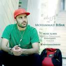 محمد بیباک پای پیاده